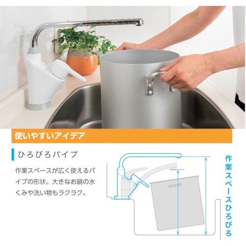 SANEI シングルワンホール混合栓