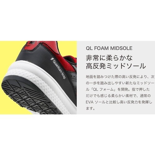 ミドリ安全 静電 高反発プロスニーカー クワンタム