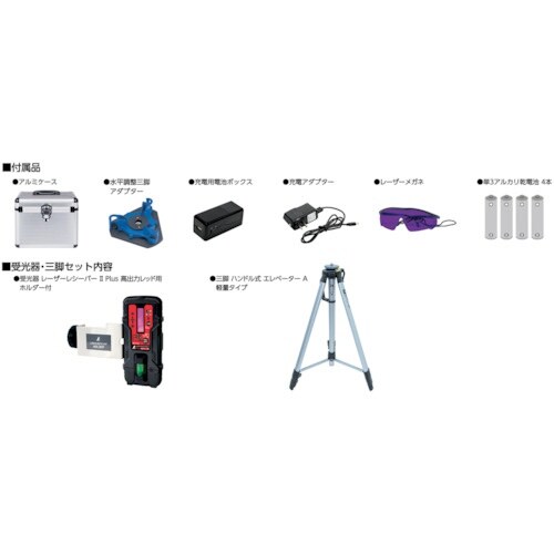 シンワ レーザーロボ LEXIA 01ARレッド