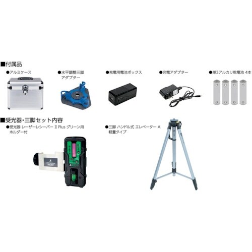 シンワ レーザーロボ LEXIA 01ARグリーン