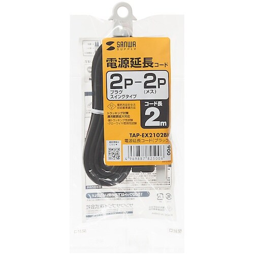 SANWA 電源延長コード
