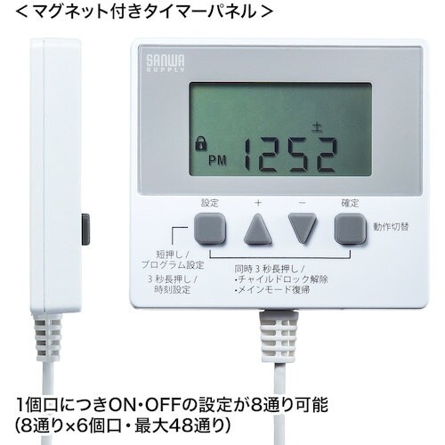 SANWA タイマー付きタップ