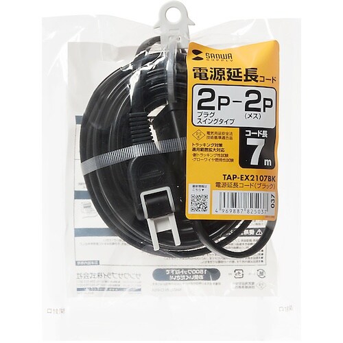 SANWA 電源延長コード