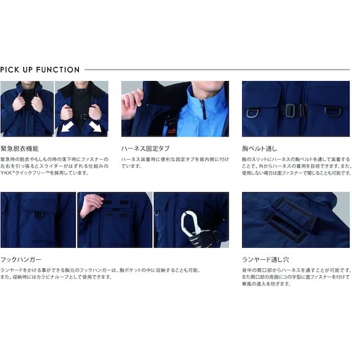 ミドリ安全 フルハーネス対応防寒着 M3237H上