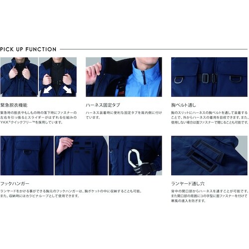 ミドリ安全 フルハーネス対応防寒着 M3237H上