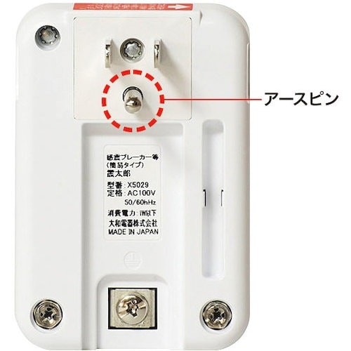 SANWA 感震ブレーカー(震太郎)取扱い製品