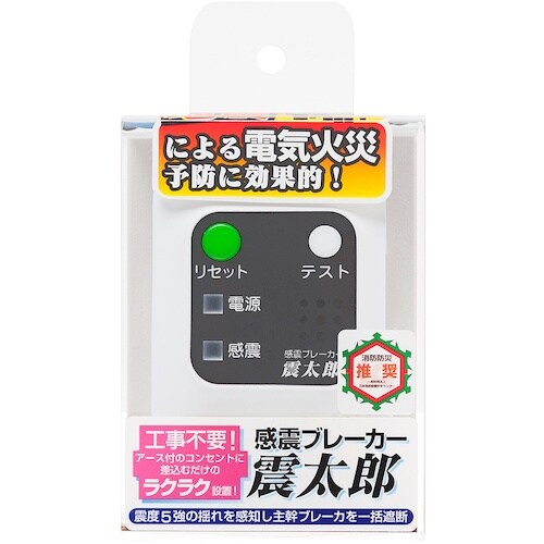 SANWA 感震ブレーカー(震太郎)取扱い製品