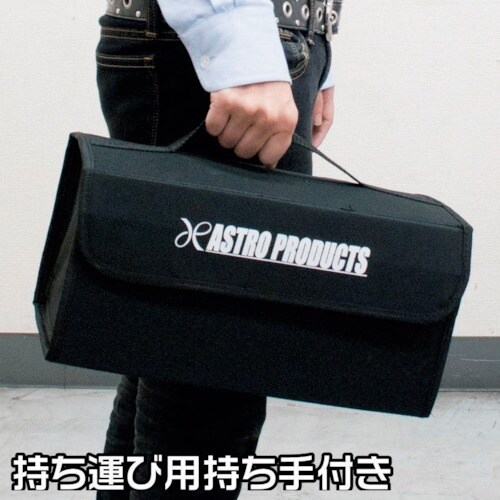 アストロプロダクツ 折畳ツールケース TC778