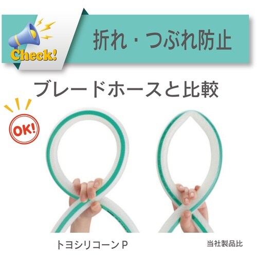 TOYOX 耐熱・食品用耐圧ホース トヨシリコーン