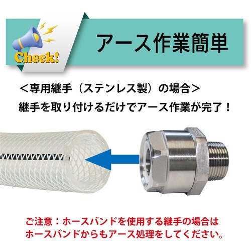 TOYOX 帯電防止フッ素ホース(耐薬品・食品用)