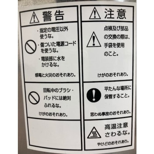 リンレイ フロアポリッシャー MA−12 高速(2