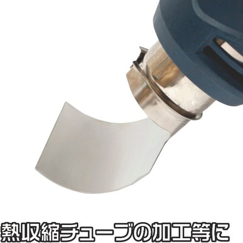 アストロプロダクツ ヒートガン用 ベントノズル