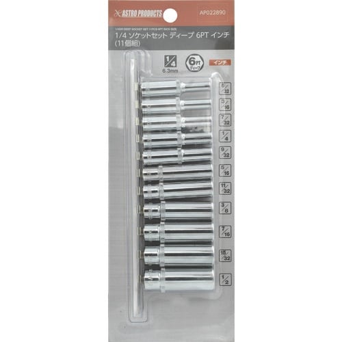 アストロプロダクツ 1/4 ソケットセット ディー
