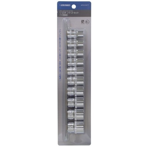 アストロプロダクツ 1/2DR ソケットセット (
