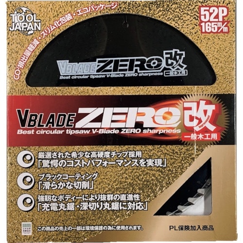 ツールジャパン VBLADE『ZERO改』一般木工