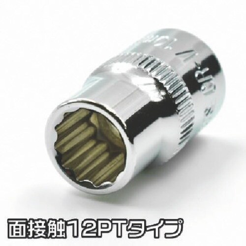アストロプロダクツ 3/8DR ソケット(12角)