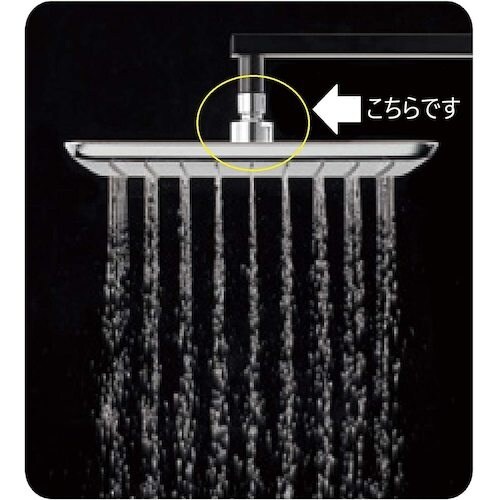 SANEI 吊下げシャワー接続金具