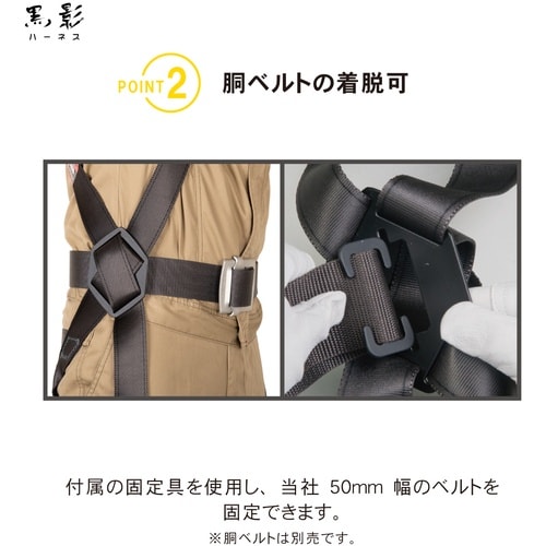 TSUYORON 黒影ハーネス シングルランヤード