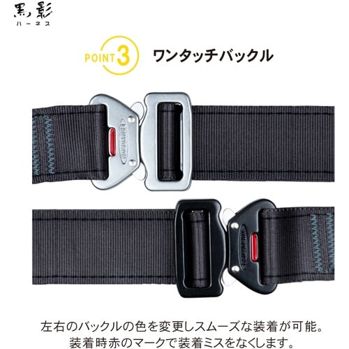 TSUYORON 黒影ハーネス シングルランヤード