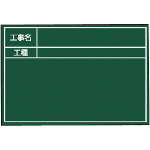 MYZOX 工事用携帯黒板 ハンドプラスボード グ