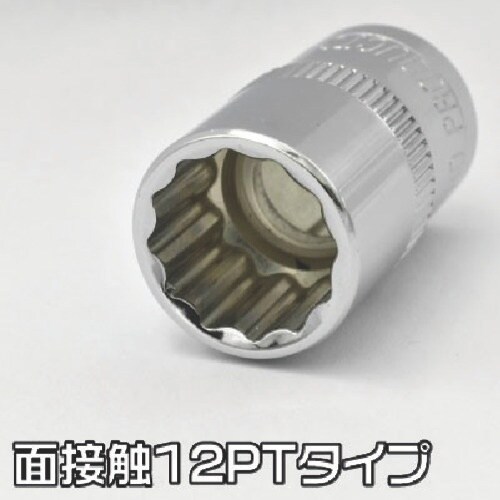 アストロプロダクツ 3/8DR ソケット(12角)