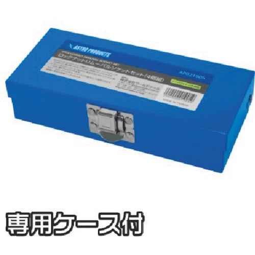 アストロプロダクツ 4PC ロックナットリムーバル
