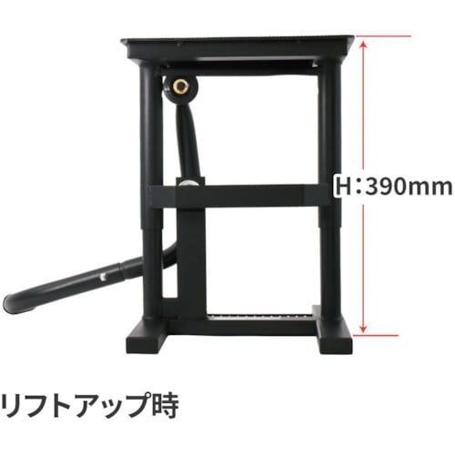 アストロプロダクツ オフロードバイクスタンド