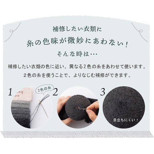 CLOVER ダーニング糸ナチュラル モノクロ