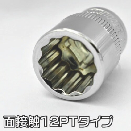 アストロプロダクツ 3/8DR ソケット(12角)