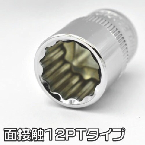 アストロプロダクツ 3/8DR ソケット(12角)