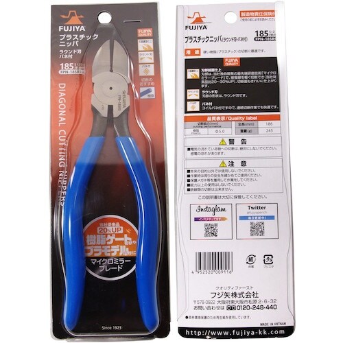フジ矢 プラスチックニッパ(ラウンド刃・バネ付き)