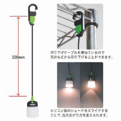 アストロプロダクツ 充電式 ミニランタンライト