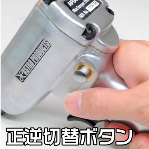 アストロプロダクツ 3/8DR エアインパクトレン
