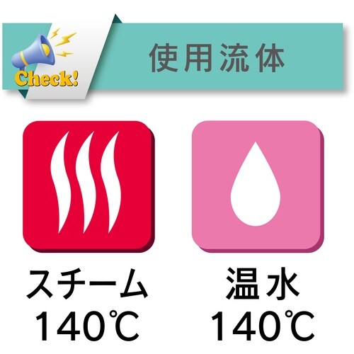 TOYOX スチーム用ホース トヨシリコーンスチー