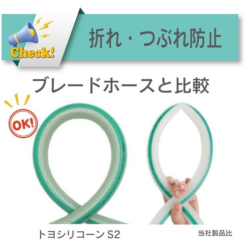 TOYOX 耐熱・食品用耐圧ホース トヨシリコーン