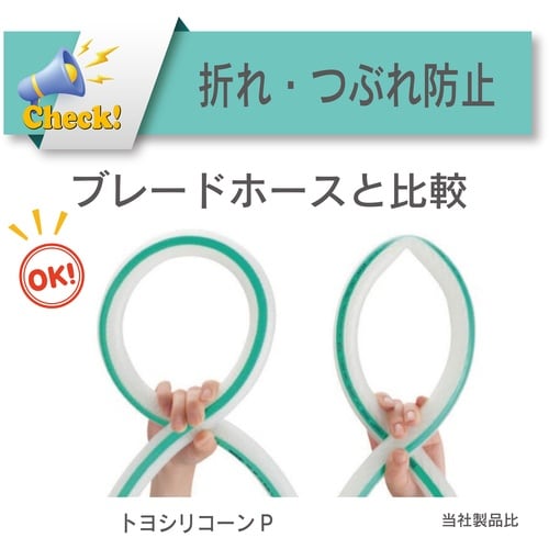 TOYOX 耐熱・食品用耐圧ホース トヨシリコーン