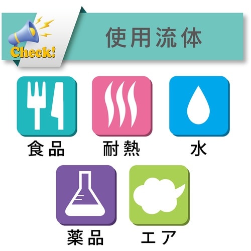 TOYOX 耐熱・食品用耐圧ホース トヨシリコーン