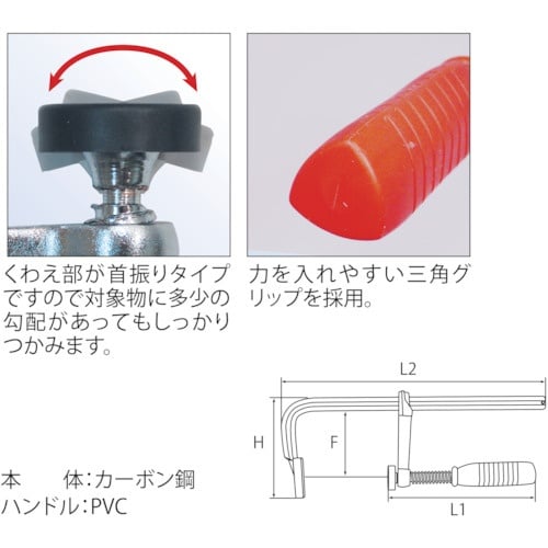 リンク L型クランプ