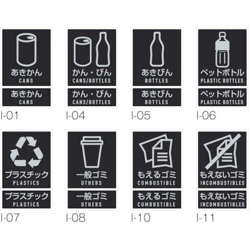 テラモト 分別ラベルI