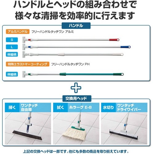 コンドル プロテック フリーハンドルタッチワン P