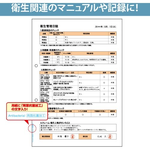 HISAGO マルチプリンタ帳票 抗菌紙 A4 白