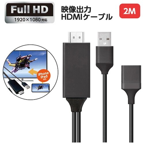 air−J アイフォン用HDMIケーブル