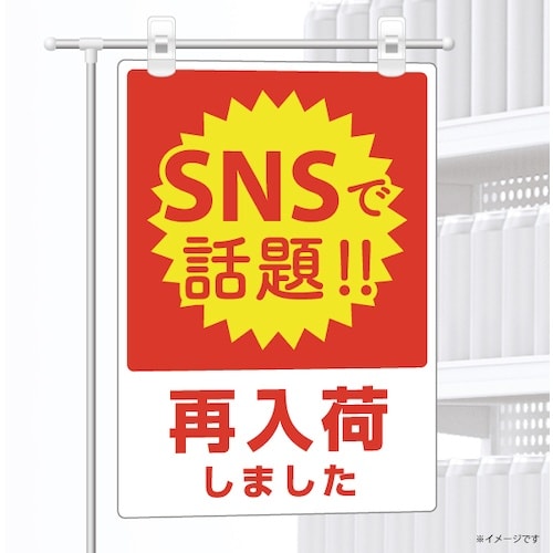 HISAGO ラミラスター プライスPOPカード