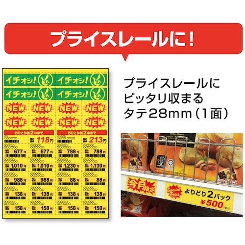 HISAGO ラミラスター プライスPOPカード