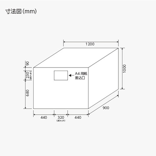 ユニット A4パレットカバーH1000(5枚1組)