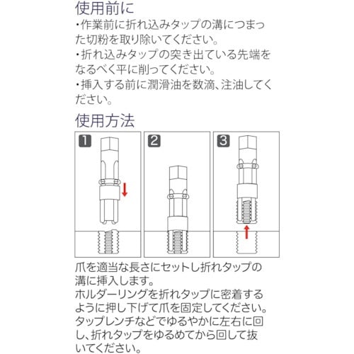ライト 折れ込みタップ抜き