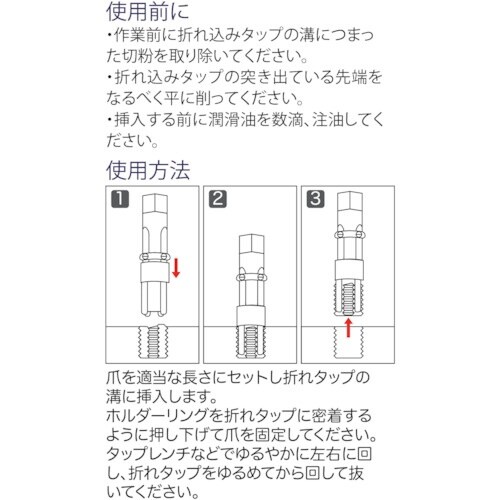 ライト 折れ込みタップ抜き
