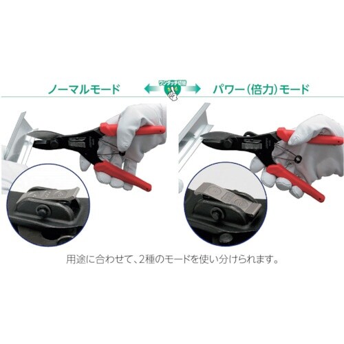 JAPPY パワードハサミ