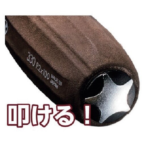 JAPPY ウッドグリップ貫通ドライバーセット