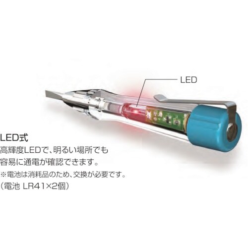 JAPPY 低圧用検電ドライバー